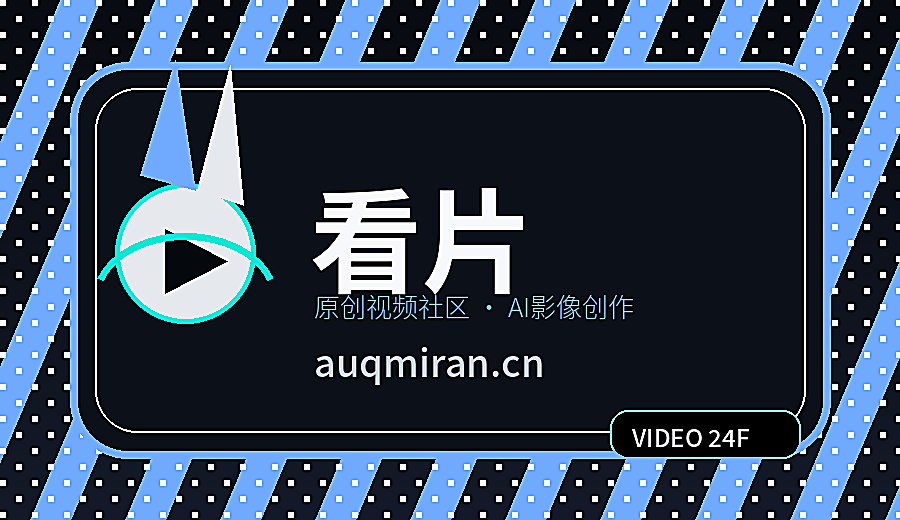 看片